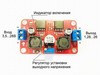 KIT PW810 Универсальный DC/DC преобразователь напряжения 3А