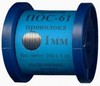 Припой ПОС 61 ПРВ1 100г