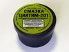 Смазка циатим-201 20 гр. (642)