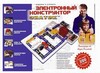 Конструктор Знаток 320