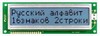 LCD 16x2 MT-16S2R-3YLG-3V0